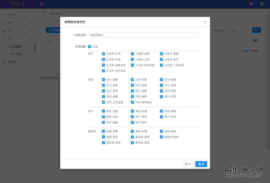 开源自动化部署工具:Syncd